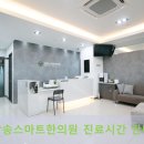 삼송스마트한의원 네이버블로그