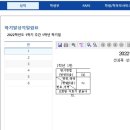 1학년 자유학년제 학기말 성적 승인요청(기안문서 상신)시 이미지