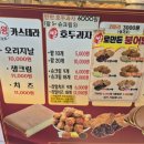 하르당주례역점