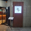 여의도 소고기 맛집 &#39;창고43&#39; 다녀온후기