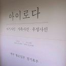 꽃향기어린이집 | 백일사진&amp;돌사진 찍을 곳 고민된다면? 일산 아이로다 스튜디오 강추 후기📷