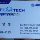 베스트카정비 이미지