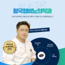 올바른비뇨의학과의원 이미지