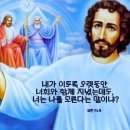 ⛪️ 성 필립보와 성 야고보 사도 축일 이미지