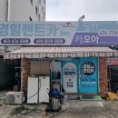 경일렌트 이미지