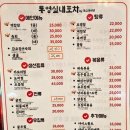 종로실내포차