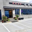 강동로1-51 이미지