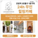 나비잠안마의자고대안암점