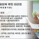 내 마음을 치유하는 컬러타로 상담사 2급 | [공지] 아로마테라피+감정오일자격증 동시 취득 가능 자격증 8주과정[감정오일강사,아로마강사,1인 창업]