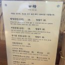 씨유강화마니산점 | 강화도 전등사 주변 혼밥 가능한 맛집, 평양냉면 전문점 서령