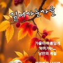 귀감이 넘치는 좋은글 이미지