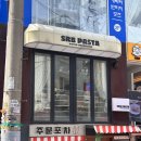 홍대 나들이 중 발견한 홍대점심맛집, 비스트로사랑방