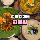 제주새싹인삼농장 - 36622 | 김포 흑염소탕 맛집 '회춘원' | 잡내 부담 적은 장기동 흑염소탕 솔직후기