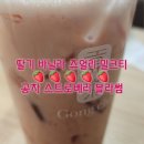 공차 딸기 바닐라 쥬얼리 밀크티 달콤한 딸기 밀크티에 쫀득쫀득 딸기 펄 조합이 굿♡