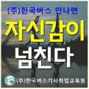 편안운수 이미지