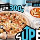 피자알볼로천안 네이버블로그