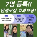 서울영어수학학원 | 분당 바둑학원 홍보와 서울 영어 수학학원 홍보 후기!