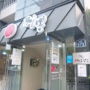 이비가짬뽕구서점 이미지
