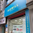 [두피] 두피와 모발을 같이 관리하는 광주 오치동 미용실 ‘히즈윌헤어’