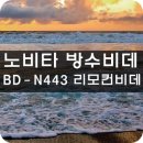 노비타분당 이미지