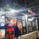 투다리(복돼지점) 이미지