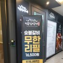 명륜진사갈비 지사점 이미지