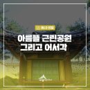 아름뜰 이미지