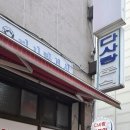 다사랑 분식 이미지