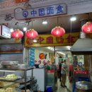 중국면식 이미지