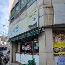 한움큼 | 광주 화정동 하루 데이트 코스 한움큼 - 김서방 국밥 - 컨트롤러스 커피웍스