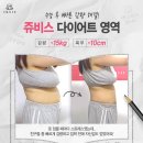 쥬비스다이어트 울산점 이미지