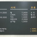 최가네송탄부대찌개