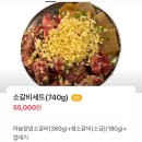 목포 평화광장 현지인 맛집 김연탄 소갈비살세트 후기