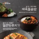 큰맘 할매순대국 이미지