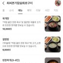 최씨본가참숯화로구이 이미지