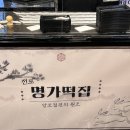 (주)빵명가