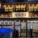 김해횟집화장실 이미지