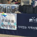 특산물처방점