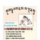 창의인성협회 이미지