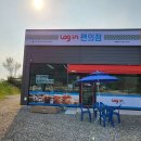 로그인편의점 안성고삼점 네이버블로그