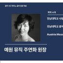 광주예원음악학원