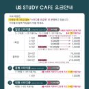 어스스터디카페 네이버블로그