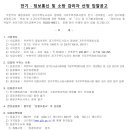 대림，소방，전기 이미지