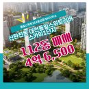 스위트단지내공인중개사사무소 이미지