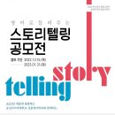 영어 스토리텔링 네이버블로그