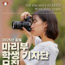 경희사이버대학교 | 경희사이버대학교 마리부를 아세요?