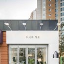 꽃가게