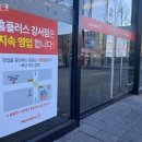 조치원_홈플러스 정문 이미지