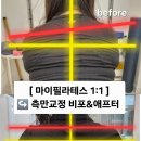 마이필라테스 - 평택시 비전5로 20-24 | 마이필라테스
