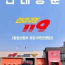 봉담119안전센터-2 이미지